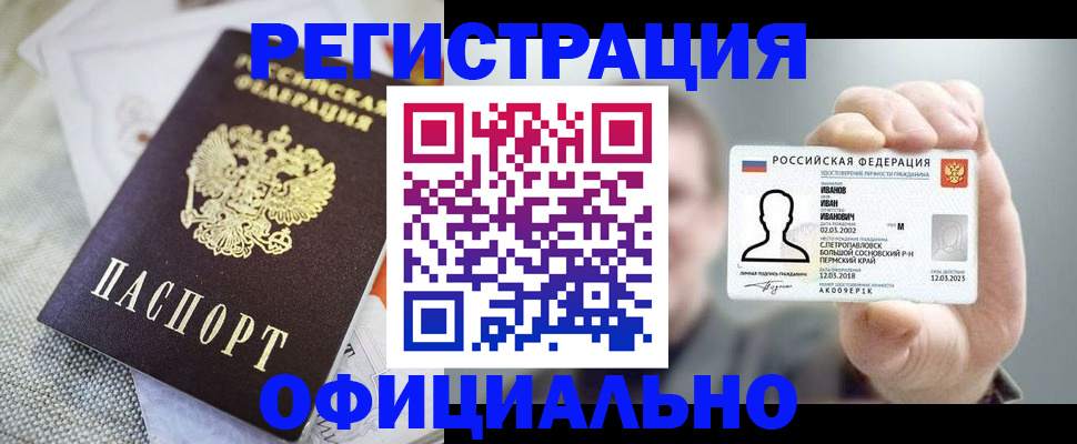 регистрация в Донском