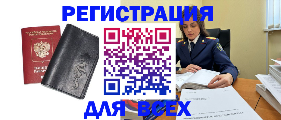 прописка в Донском