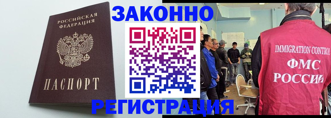 временная регистрация для всех в Донском