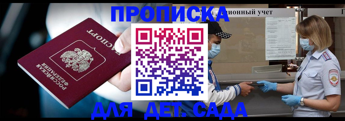 найти адрес прописки в Донском